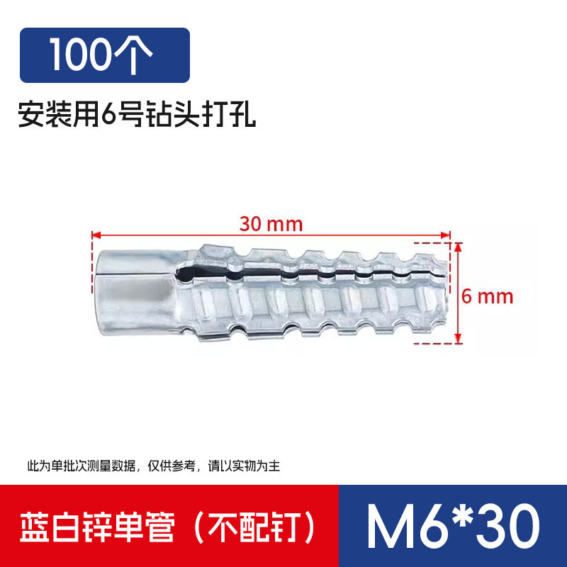铁膨胀管膨胀螺丝轻质砖墙水泥壁虎强钉高强度锯齿型金属膨胀管钉|undefined