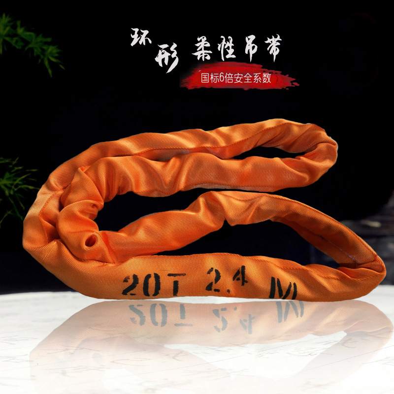 20吨柔性吊带20T5M8M周长10m12M圆形吊装带O型高强纤维起重软吊索