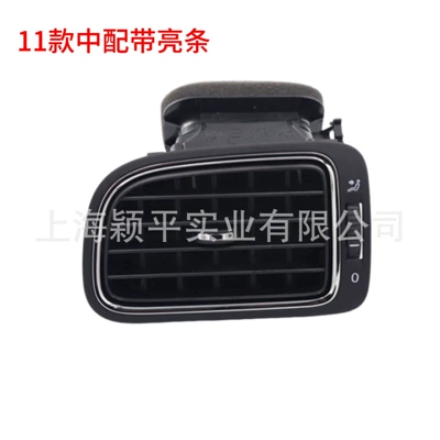 Outlet Air Conditioning – Cab and accessories