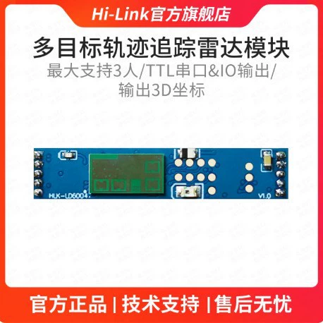 Hailingke 60G high-precision millimeter wave radar LD6004 multi-target 3D human presence sensing serial communication