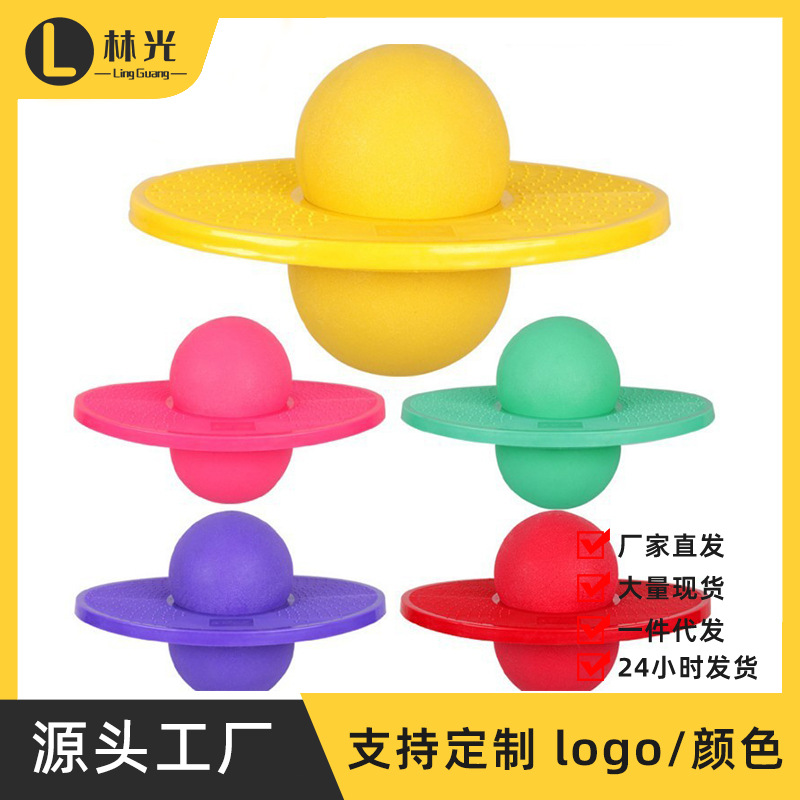 Authentic Charm Dance Bar Bouncy Ball Adult Fitness Explosion-Proof Jumping Ball Children's Thickened Bouncing Ball Wholesale Aerobic