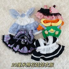 娃衣 棉花娃娃现货20厘米衣服胖胖体女仆裙子可爱公仔换装套装