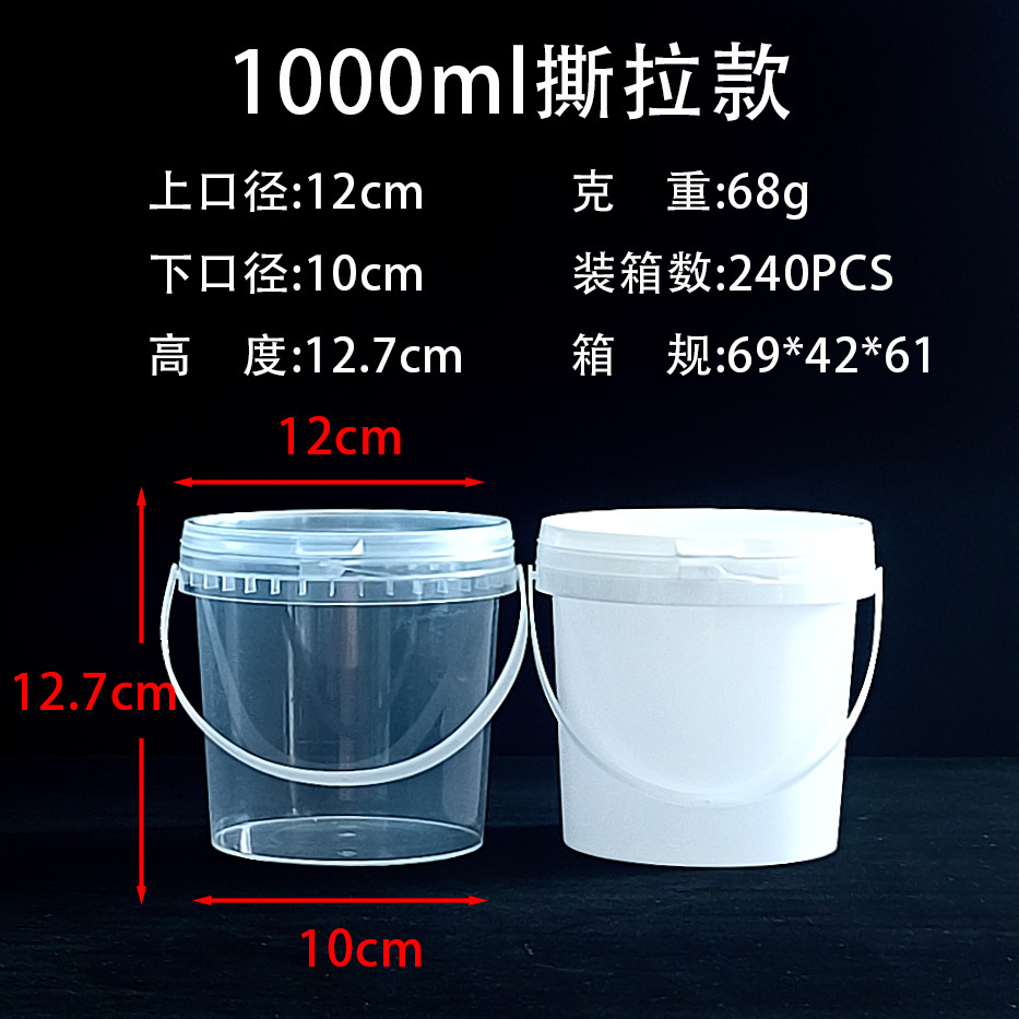 1000ml