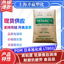 POM �ձ��񻯳� LT802 LA543 LM511 LA541 LT804 TFC64�ۼ�ȩ����
