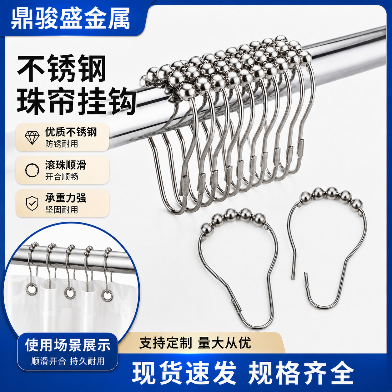 Stainless Steel Metal Gourd-Shaped Hooks for Bathroom Shower Curtains, Iron Ball-Type Five-Bead Gourd Hooks Wholesale