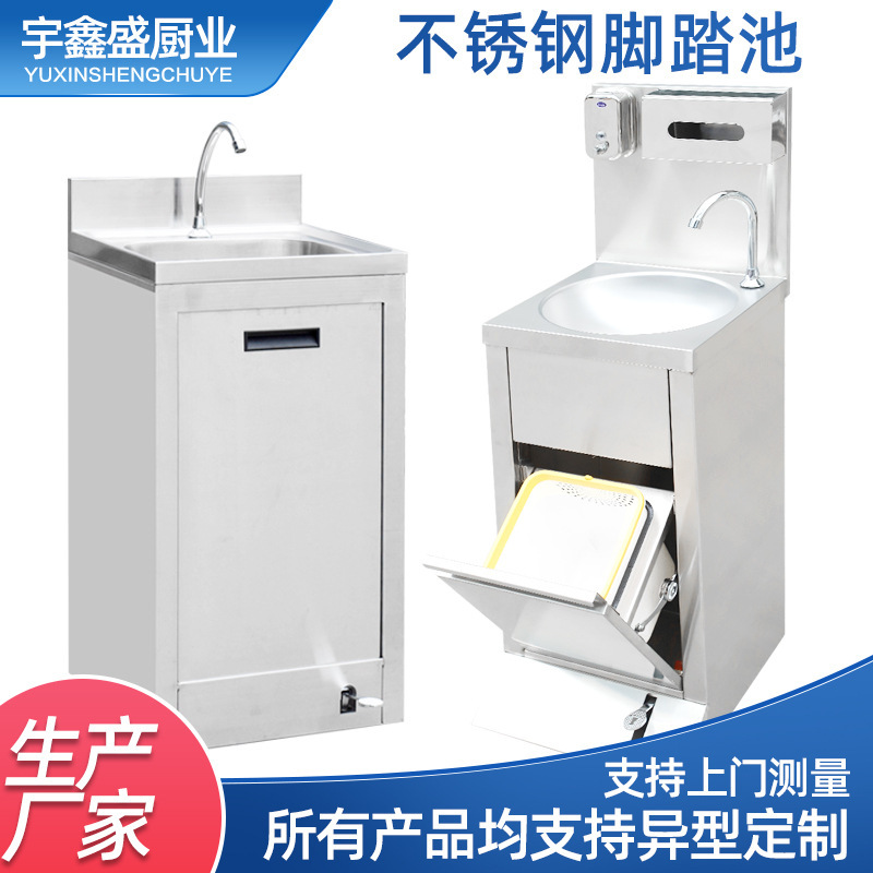 Cross-Border Stainless Steel Wash Basin Clean Room Purification Workshop Foot-Operated Sink Food Factory Disinfection Foot-Operated Single-Tank Sink