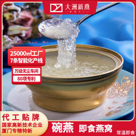碗燕即食燕窝138ml 定制红参即食燕窝冰糖即食燕窝源头厂家