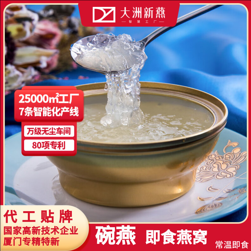 Wanyan Instant Bird's Nest 138ml Customized Red Ginseng Instant Bird's Nest with Rock Sugar Instant Bird's Nest Source Manufacturer
