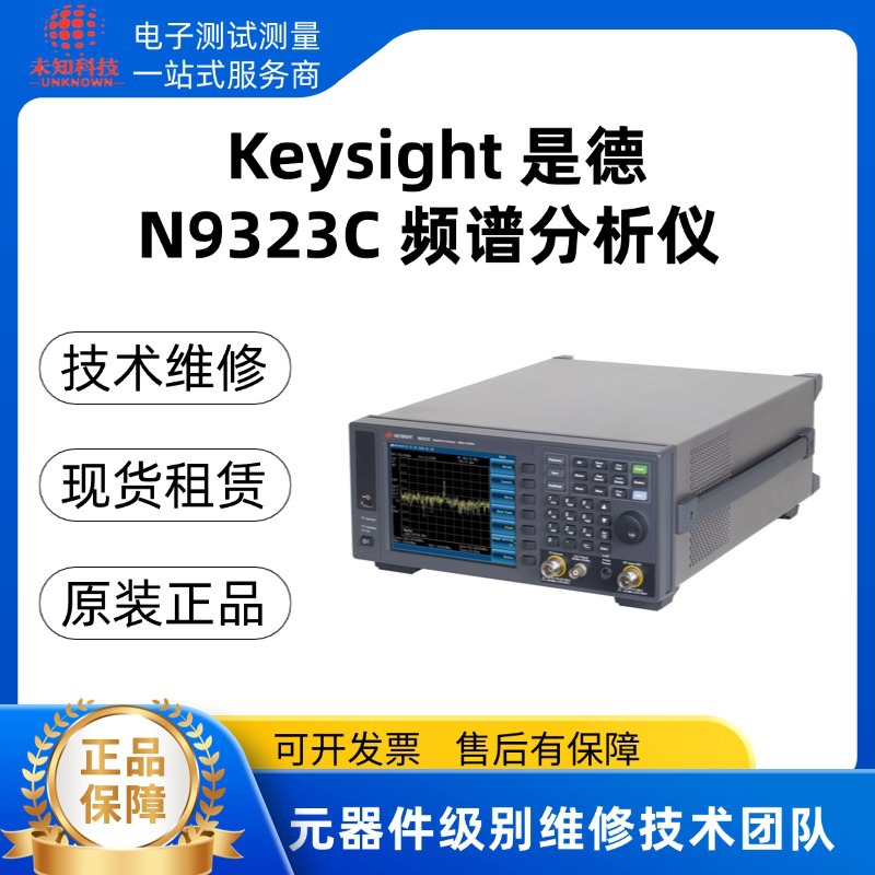 N9323C Keysight Spectrum Analyzer for Sale/Repair/Rental/Recycling with One-Year Warranty