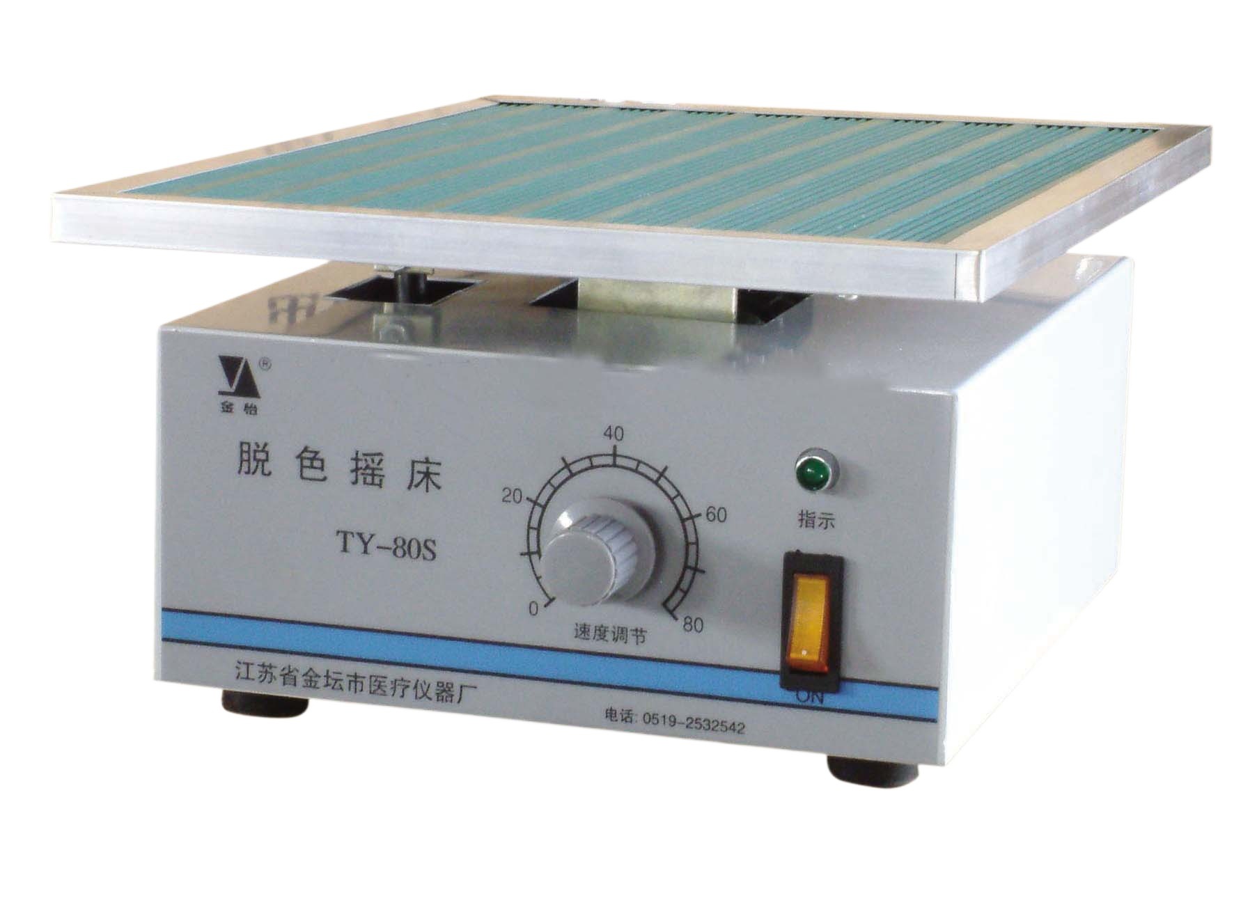 厂家多用调速振荡器TY-80S脱色摇床可随意调节转动速度