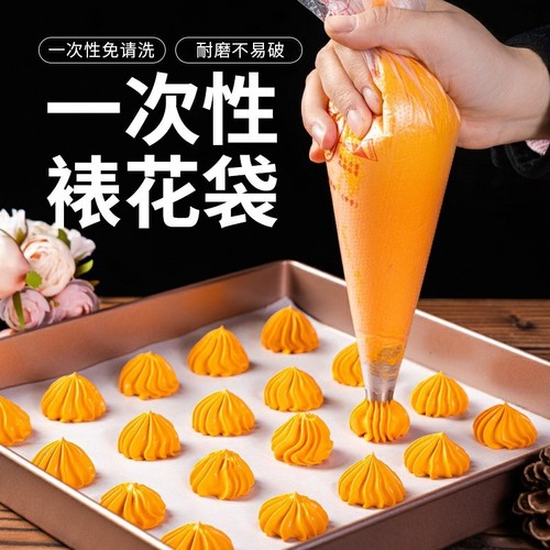 Disposable frosting bag home use cream cheese cookie chocolate cake frosting bag triangular bag thick cake bag