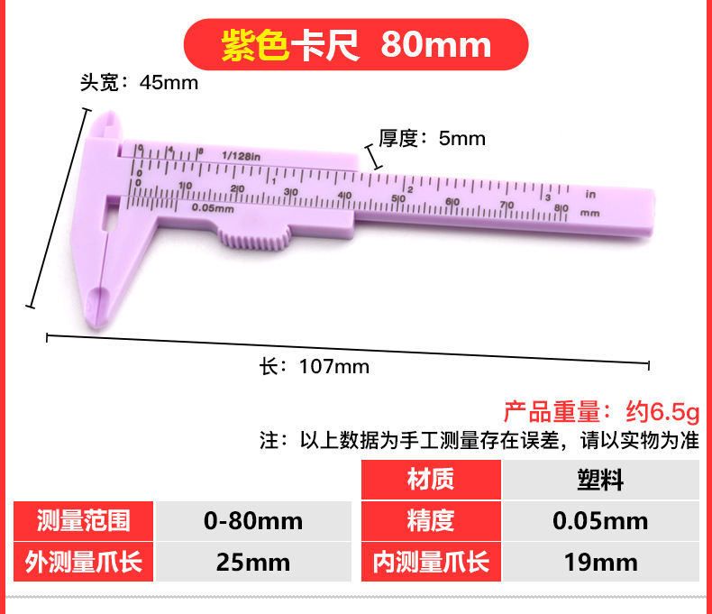 塑料卡尺_32.jpg