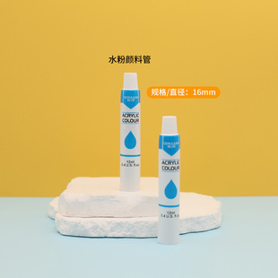 12ml Gouache Paint Tube Chinese Painting Paint Aluminum Plastic Composite Hose Paint Tube Medicine Hose Cosmetic Hose