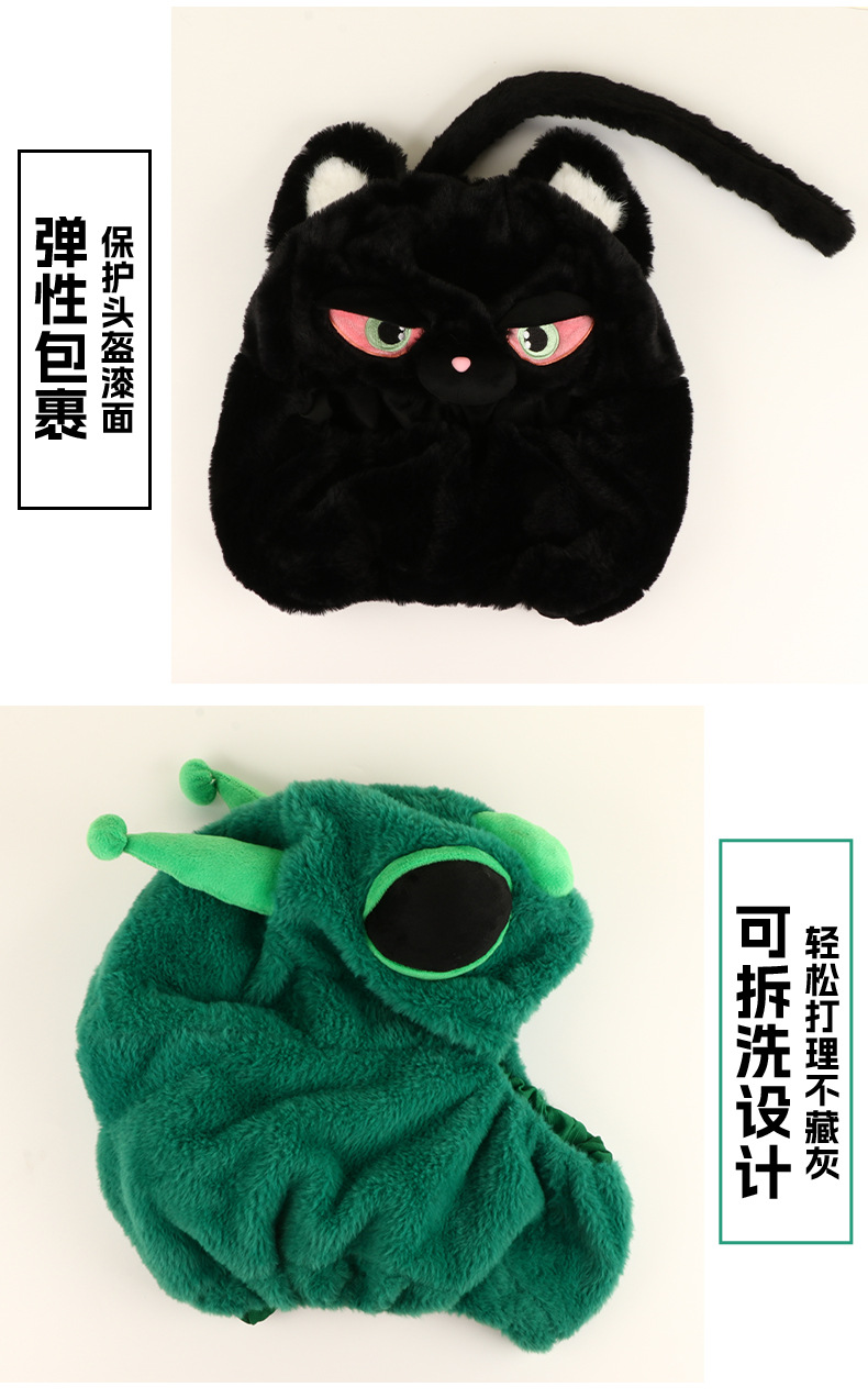 Cross-border motorcycle cartoon plush helmet cover, funny and cute mask for riding, full-face helmet plush protective cover