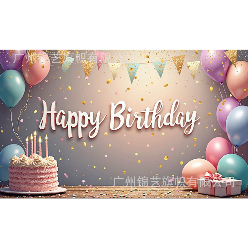 国境を越えた誕生日ホットセールアイテム背景布ホリデーパーティーテーマシーン装飾アレンジメントパーティー写真ハッピーバースデー|undefined