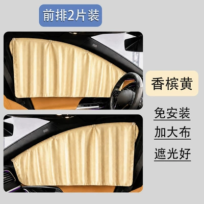 trackless car interior curtains — Car curtains - no-installation-required-extra-large-size-yellow-front-window-2-piece-set