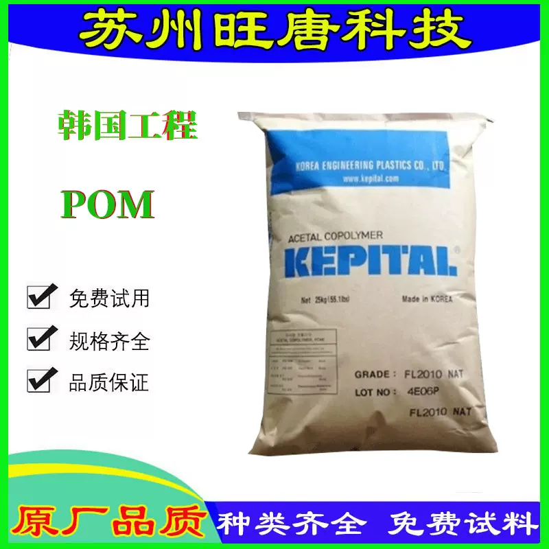 15%玻纤POM 韩国工程塑料 FG2015 增强级 高刚性 耐磨 抗蠕变原料