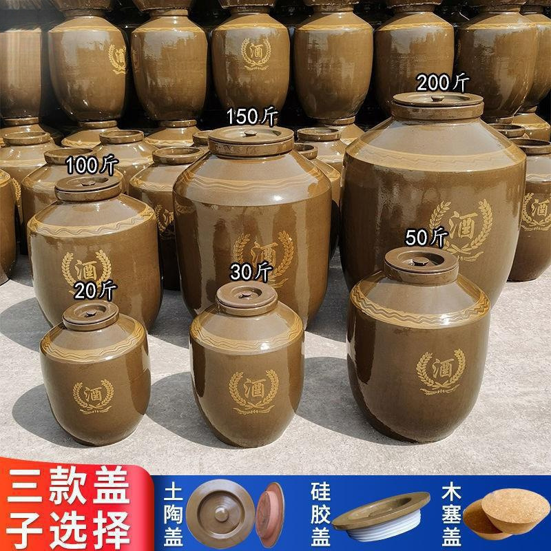 厚い土セラミック 10kg 酒瓶 25kg 酒瓶 50kg 酒瓶貯蔵バブル酒瓶家庭用大型|undefined