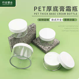 定制100g PET厚底手拉垫片膏霜瓶150g透明塑料广口瓶化妆品分装瓶