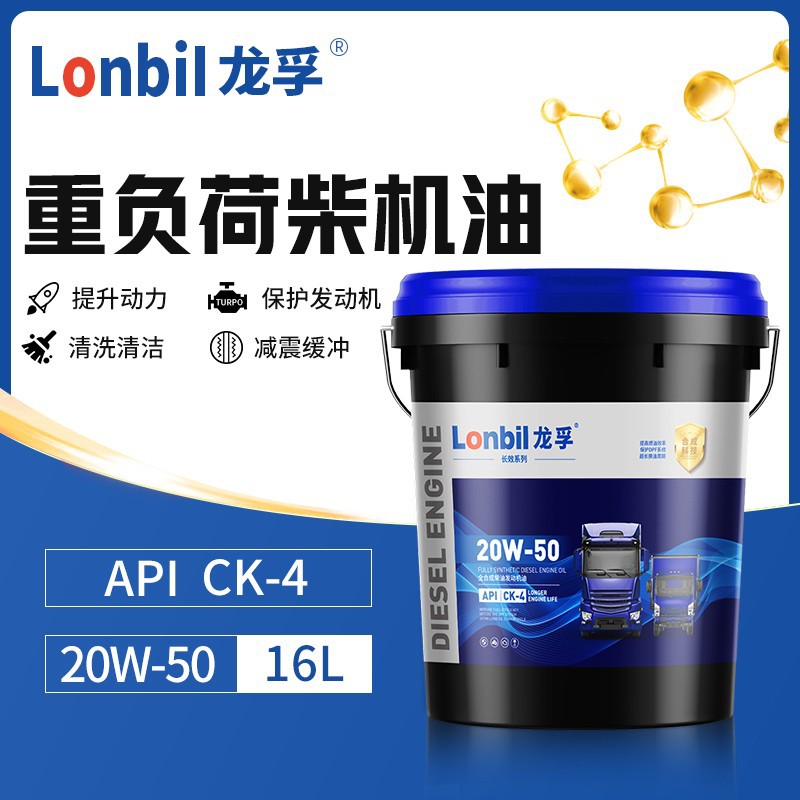 Diesel Engine Oil – Shili Changjia 4L 15W40/20W50 - full-synthetic-ck-4-20w50-16l-powerful-default