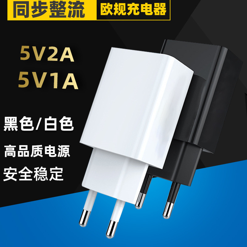 Cross-Border Ce Certified 5V2A European Standard Charger 5V1A Charging Head USB Power Adapter Battery Fast Charging Head