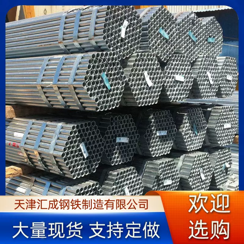 钢管厂家批发q235b/q345镀锌管 热镀锌圆管 镀锌带钢管量大价优