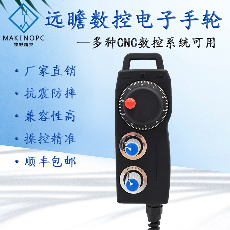 台湾远瞻电子手轮EHDW手摇脉冲发生器发那科cnc数控机床手轮现货