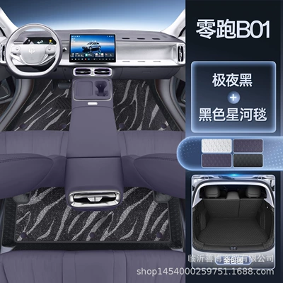 mats, carpets | Modelə uyğun ayaqaltı - no-specifications-leapmoon-b01-magic-print-midnight-black-black-galaxy-blanket-full-coverage-trunk