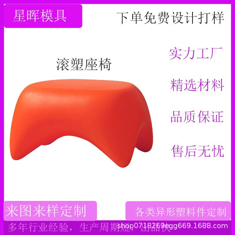 塑料儿童防滑椅户外塑料椅子多巴胺椅北欧风塑料椅子厂家滚塑模具