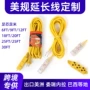 北美南美防冻定制电缆线