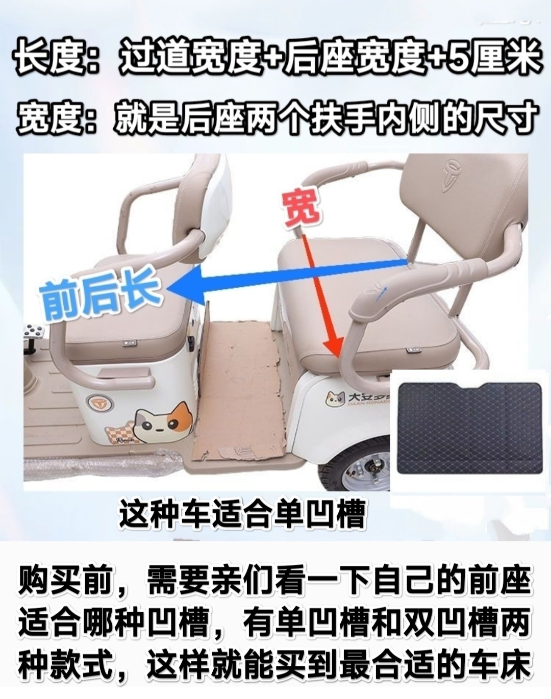Electric Three- and Four-Wheel Vehicle Rear Seat Foldable Thickened Car Bed for Young Children and Babies to Lie down in the Car Sleeping Pad