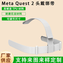 �羳��Ʒ Meta Quest 2 ͷ����� Oculus2�ɵ���ͷ�� VR�۾����