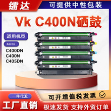 适用108R01121施乐C400N硒鼓Xerox VersaLink C400DN C405DN鼓架