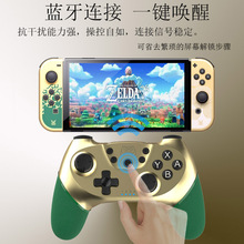 带宏编程Switch PRO游戏手柄带唤醒震动陀螺仪无线蓝牙switch手柄