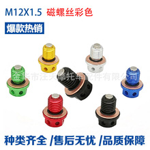 ԽҰĦ��܇M12x1.5mm �ݾ�1.5MM���԰l�әC�����ݽz���������ݽz