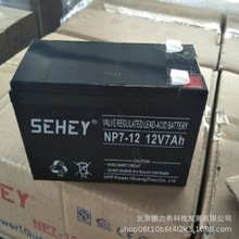 SEHEY西力蓄电池12V7AH 西力电池NP7-12免维护铅酸储能蓄电池