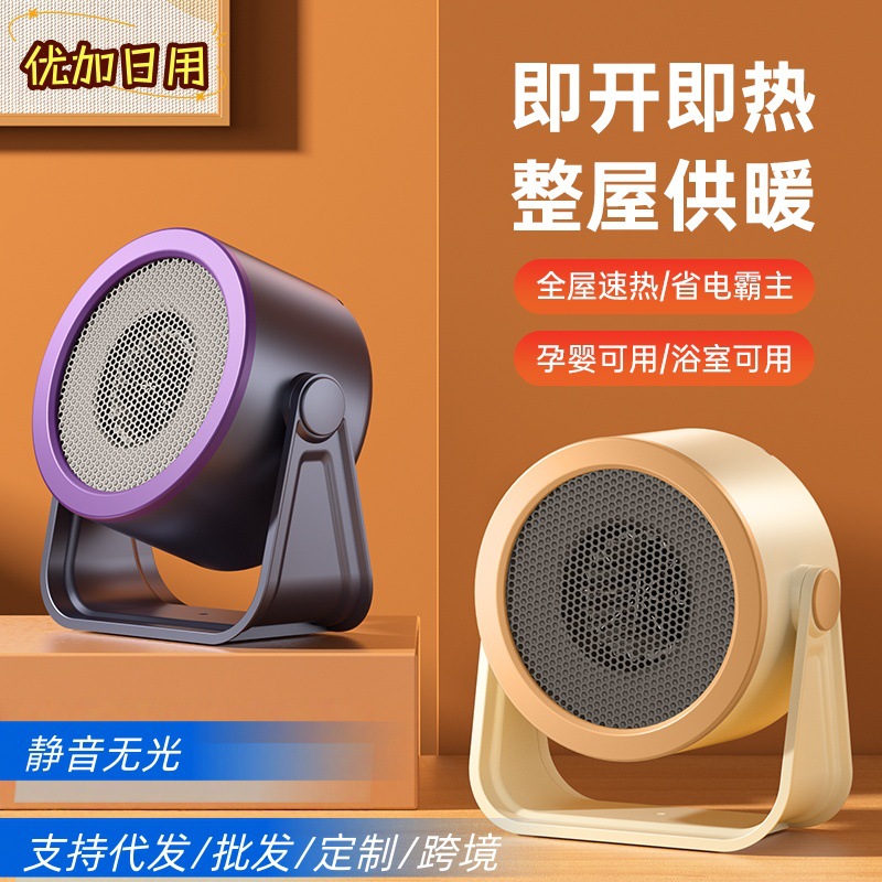 New Small Heater Household Mini Fast Heating Heater Desktop Office Energy-Saving Small Solar Electric Heating Machine