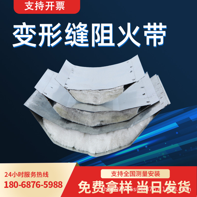 荣途内墙变形缝阻火带镀锌铁板防火岩棉阻火带防火岩棉耐火性高