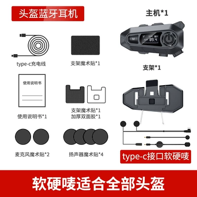 Motorcycle Helmet Headset – Cycling Headset Private Model - a1-soft-and-hard-marks-can-be-converted-universal-for-full-face-and-half-face-helmets
