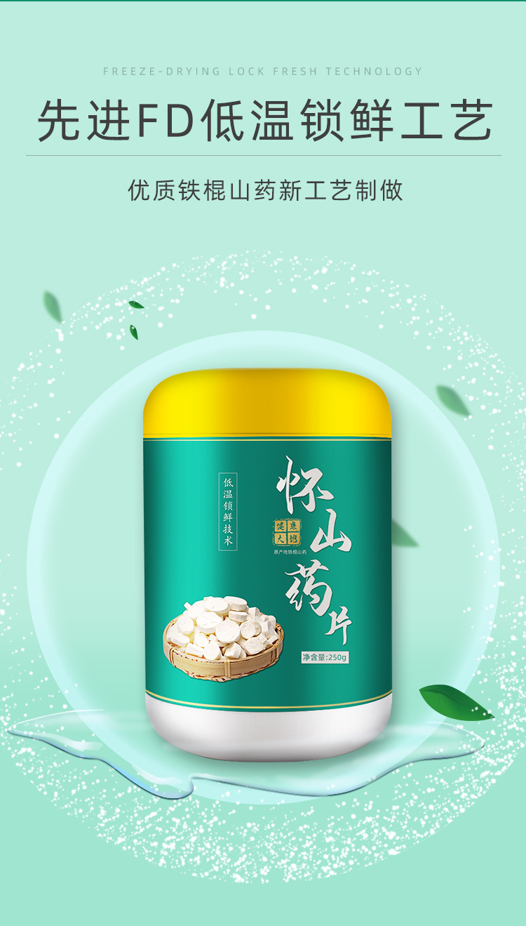 Freeze Dried Chinese Yam Slices Huai Shan Yao 250g Jar Wenxian Iron Stick Yam quality and texture