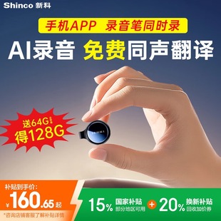 Shinco 64g Smart Ai Recorder Converts Text into Meeting Minutes, Professional High-Definition Noise Reduction and Can Be Connected