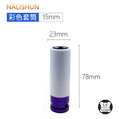 Special Socket Head for Repair kit - pneumatic-protective-sleeve-color-single-m15