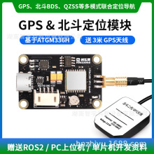 GPS������λģ�K BD���l�ǌ��� �pģ ROS�C���� IMU�T�� STM32