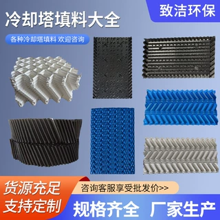 冷却塔填料填充物厂家点波S波斜波圆填料粘接式PP降温散热片