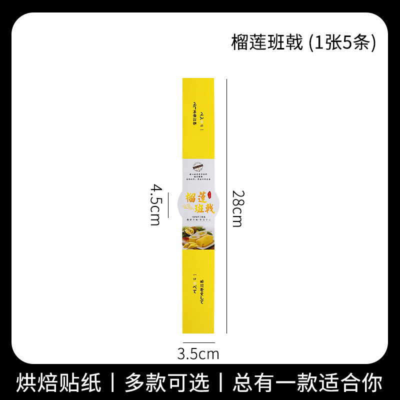 Hornear autoadhesivo caja de la torta pegatinas yema de huevo crujiente pastel de Luna nieve Mei Niang DAFU pegatinas tienda de la torta comercial de alta viscosidad
