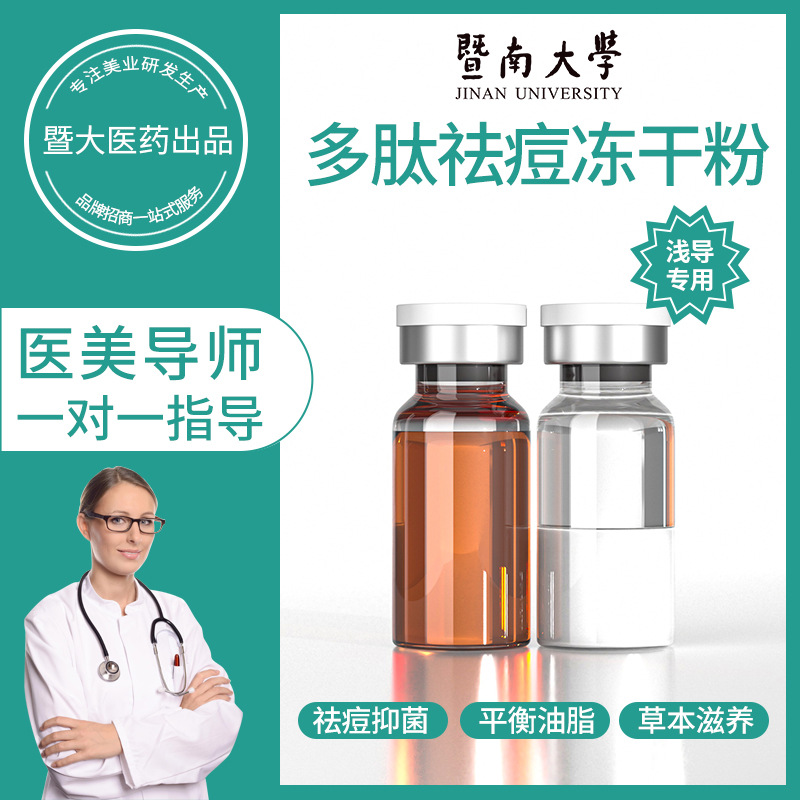 Beauty Salon Cumda Peptide Repair Freeze-dried Powder after Sun Exposure Repair Sensitive Skin Hydrating Moisturizing Anti-acne Freeze-dried Powder