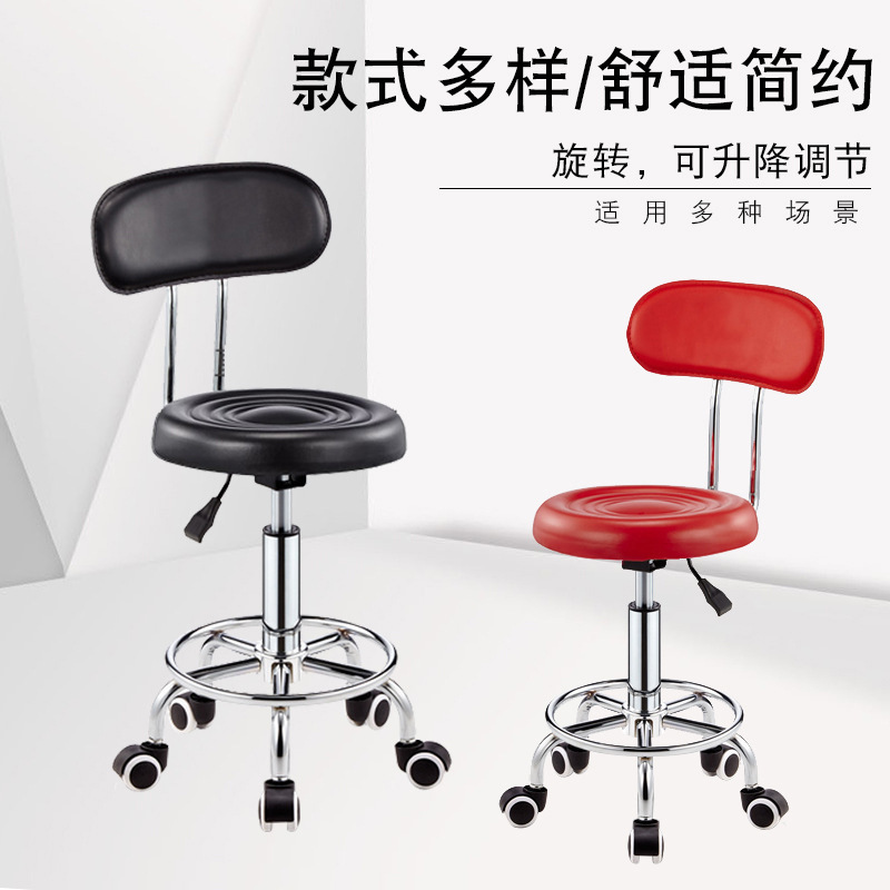 Nail Salon Beauty Stool, Barber Shop Chair, Bar Counter Rotating Adjustable Chair, Wholesale Bar Stool with Backrest and Wheels Nail Salon Beauty Stool, Barber Shop Chair, Bar Counter Rotating Adjustable Chair, Wholesale Bar Stool with Backrest and Wheels