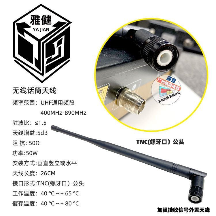 Antena vertical ribbed