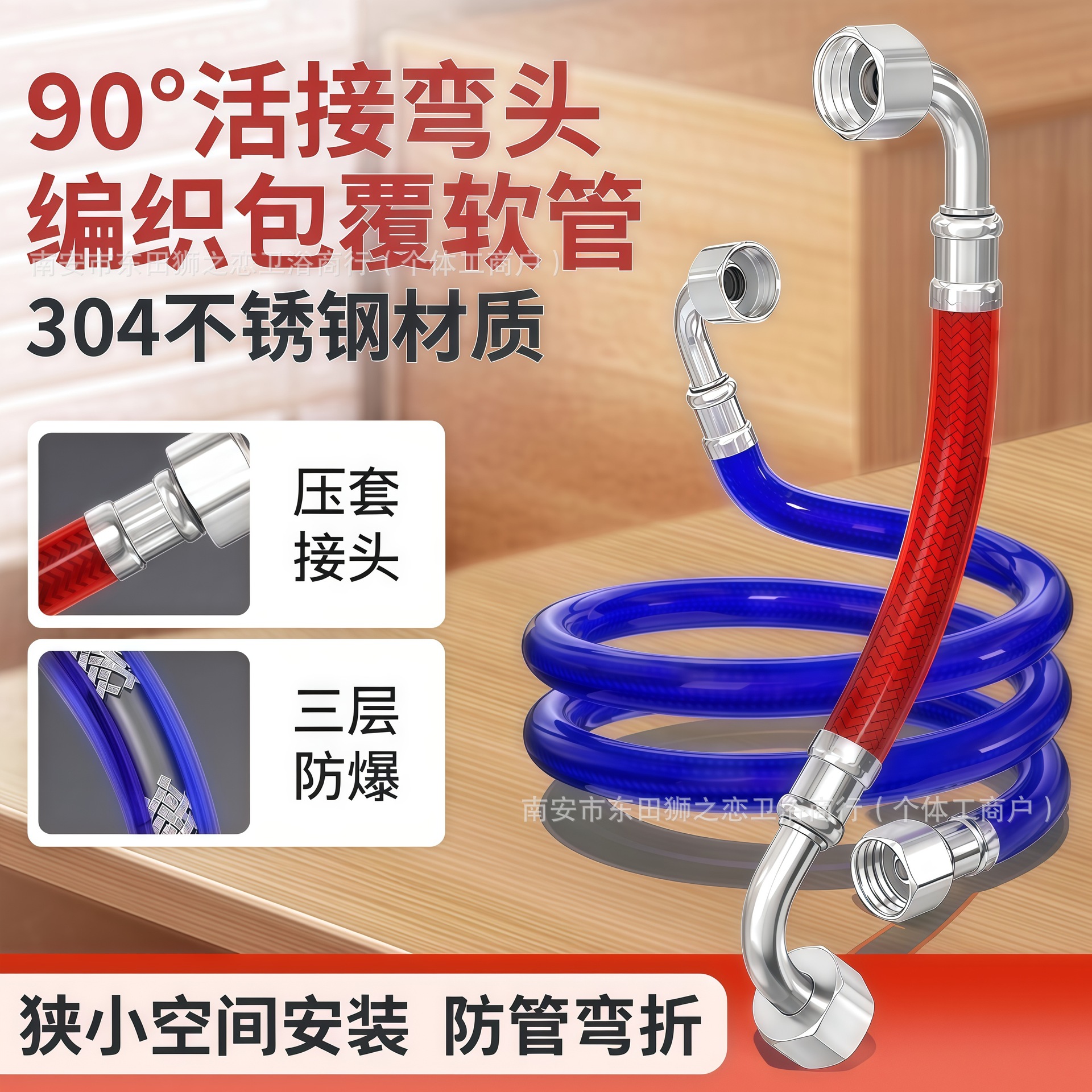 4分304不锈钢防爆编织进水软管热水器马桶角阀冷热弯头通用高压管