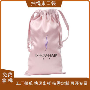 Custom Wig Satin Jewelry Bag Silk Gift Drawstring Dust-proof Storage Satin Drawstring Bag
